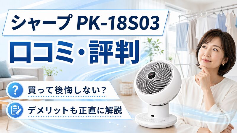 シャープCV-S71とCV-T71比較